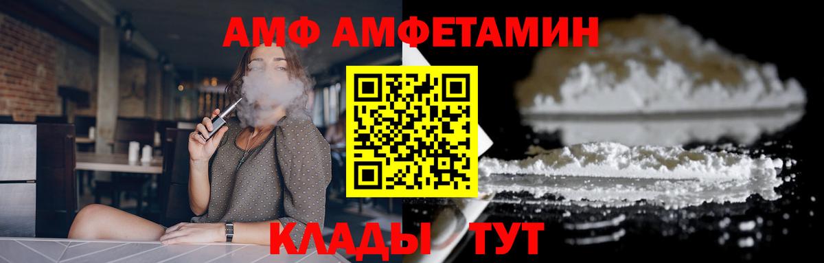 АМФ Premium Унеча