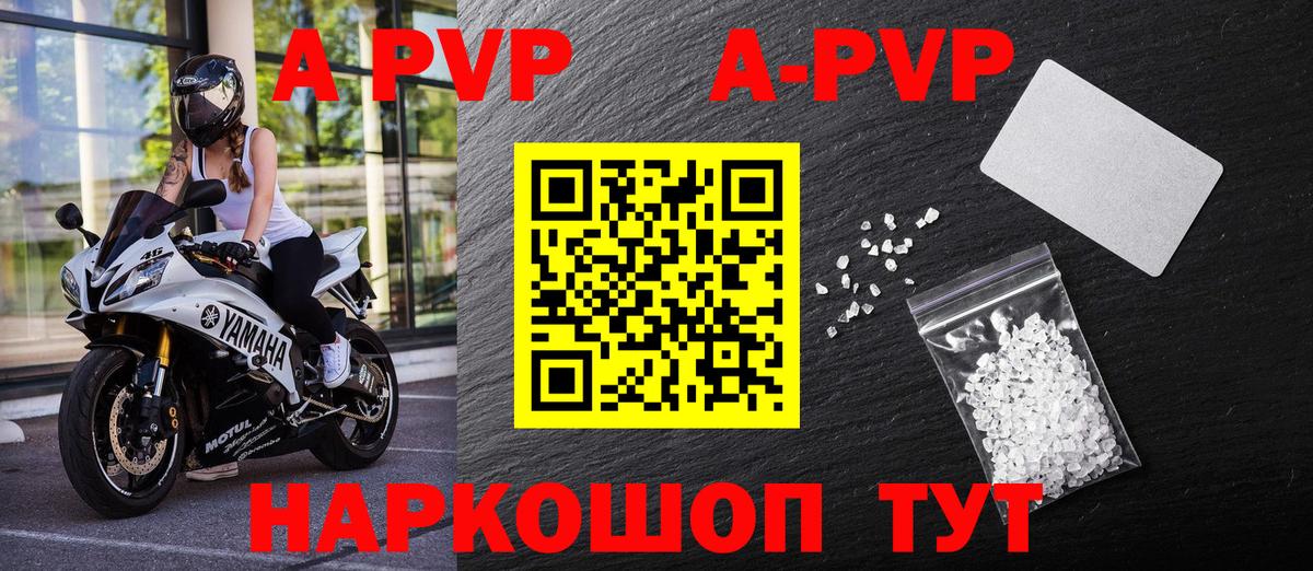 Альфа ПВП мука  Альфа ПВП  Унеча  Alpha-PVP Crystall  Вход с VPN 
