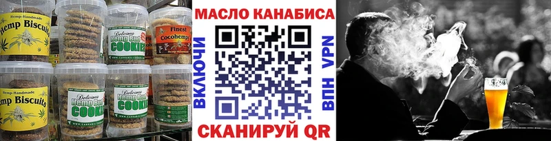 как найти   Унеча  Печенье с ТГК конопля 