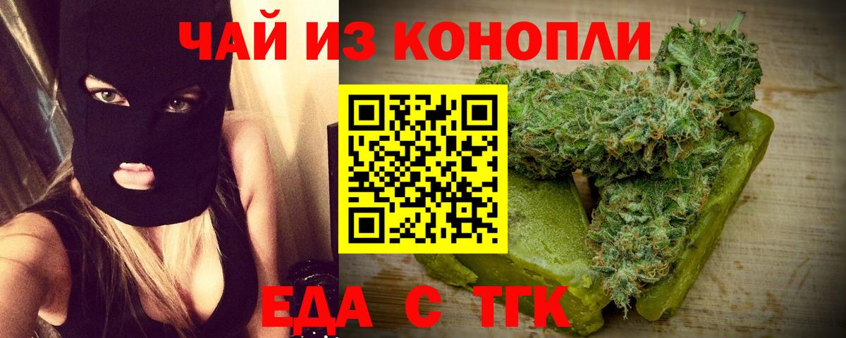 Canna-Cookies марихуана  Вход с VPN  Унеча 
