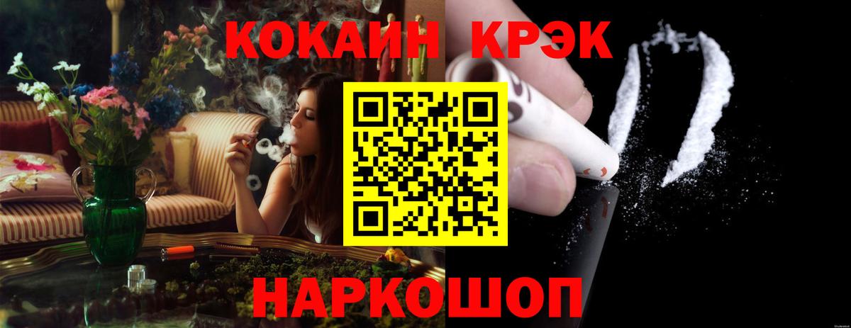 Унеча  КОКАИН FishScale  Cocaine  Кокаин 98%  Вход с VPN 
