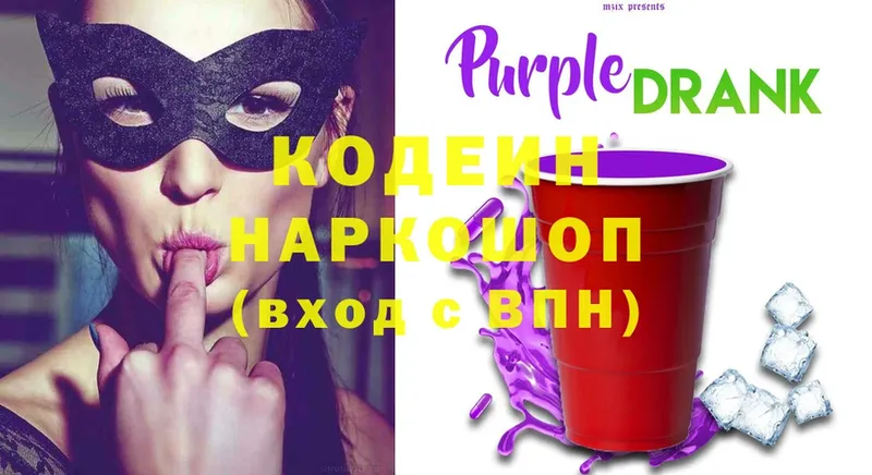 Codein Purple Drank  купить наркоту  Унеча 