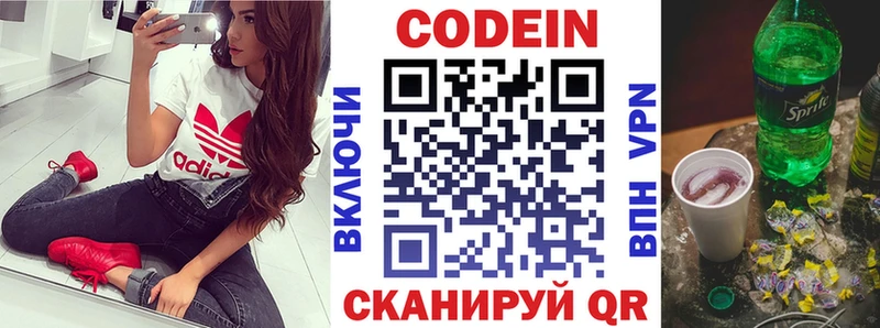 Кодеиновый сироп Lean напиток Lean (лин)  Унеча 