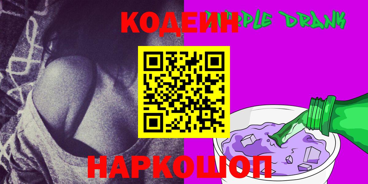 МЕФ  Ляпка  ГЕРОИН  Вход с VPN  Конопля  Унеча  COCAIN 