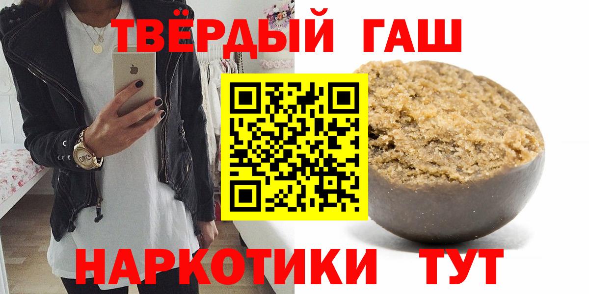 где продают наркотики  Вход с VPN  Унеча  Гашиш VHQ  ГАШ 