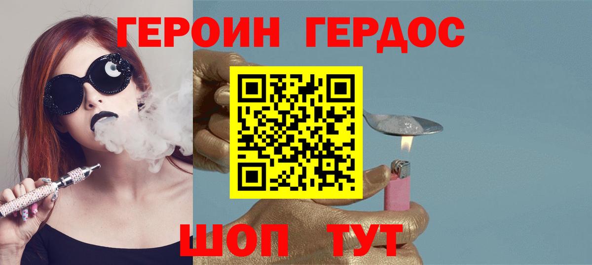 ГЕРОИН гречка Унеча