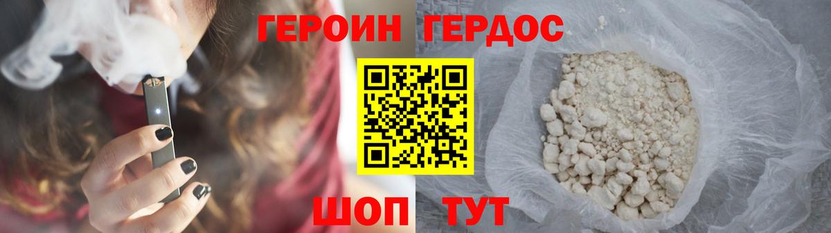ГЕРОИН афганец  Вход с VPN  ГЕРОИН  Унеча 