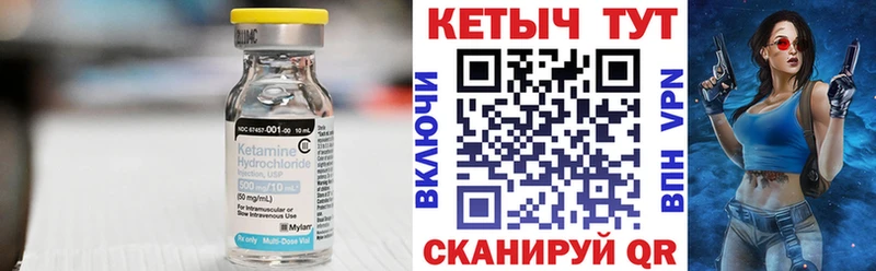 Кетамин ketamine  Унеча 