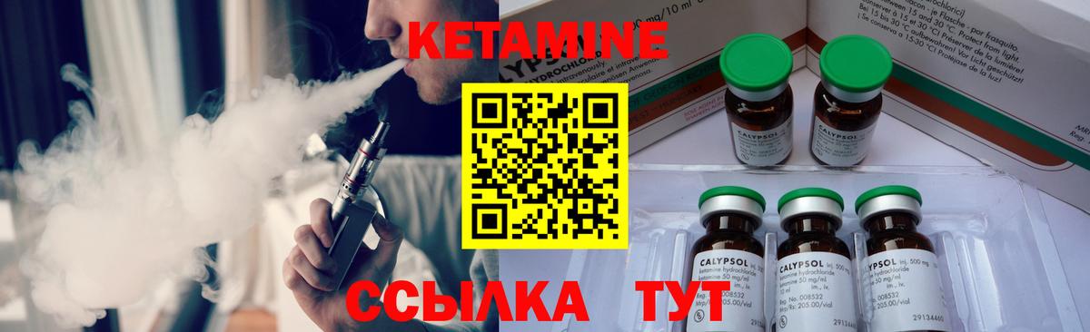 КЕТАМИН ketamine  Вход с VPN  КЕТАМИН ketamine  Унеча 