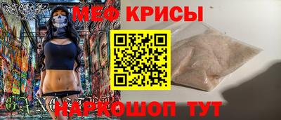 меф VHQ Волжск