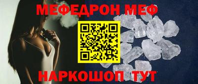 меф VHQ Волжск
