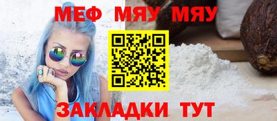 меф VHQ Волжск