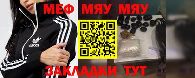 меф VHQ Волгодонск