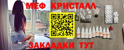 меф VHQ Волгодонск