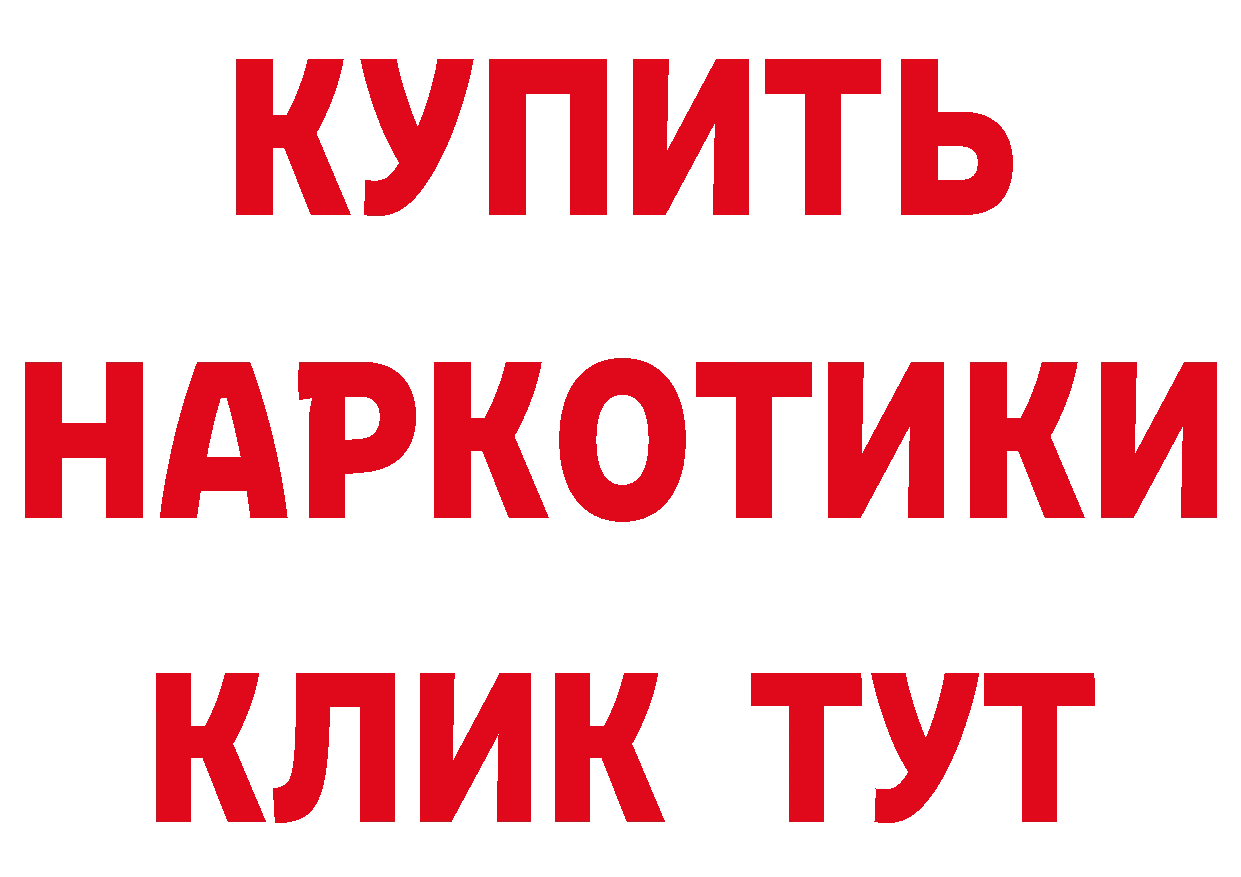 Что такое наркотики площадка состав Унеча