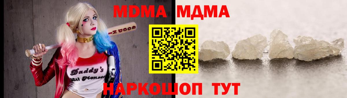 Унеча  МДМА кристаллы  MDMA  МДМА VHQ  Вход с VPN 