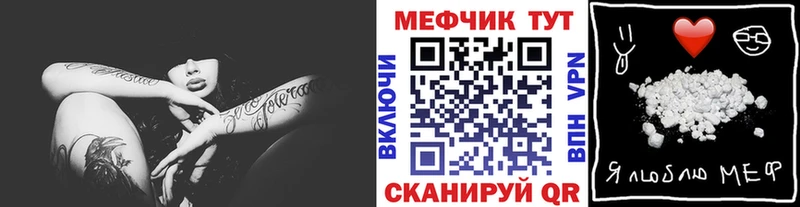 МЯУ-МЯУ mephedrone  купить наркотики цена  Унеча 