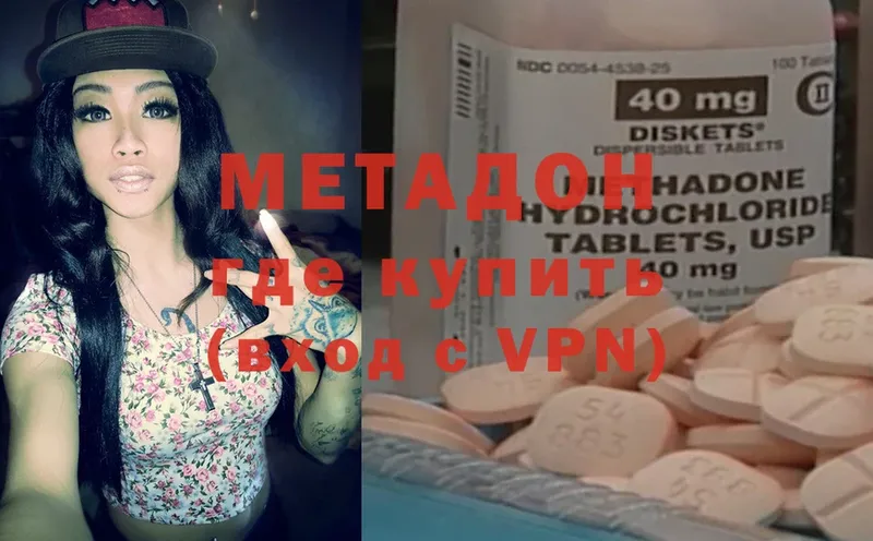 МЕТАДОН methadone  Унеча 