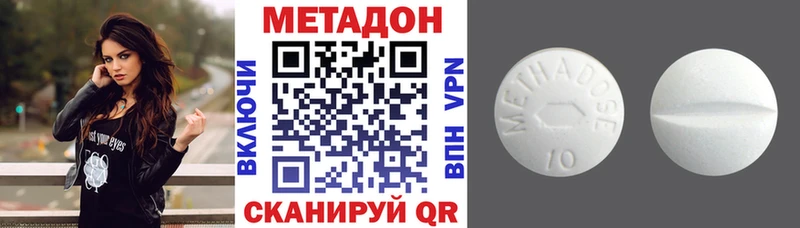 Метадон methadone  кракен ONION  Унеча  закладка 