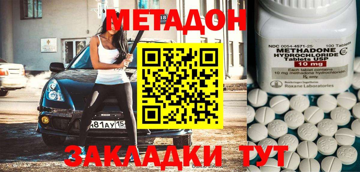 Унеча  Метадон мёд  МЕТАДОН мёд  Вход с VPN 