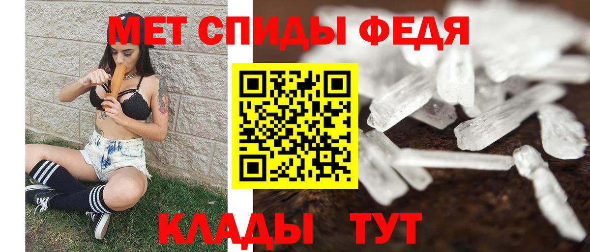 МЕТАМФЕТАМИН Methamphetamine  Вход с VPN  Унеча 