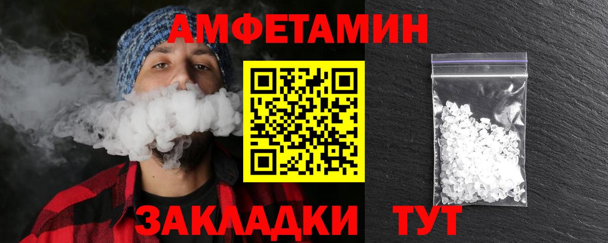 Метамфетамин кристалл Унеча