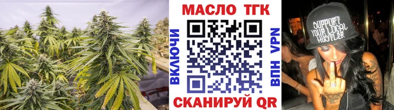 ТГК гашишное масло  Унеча 