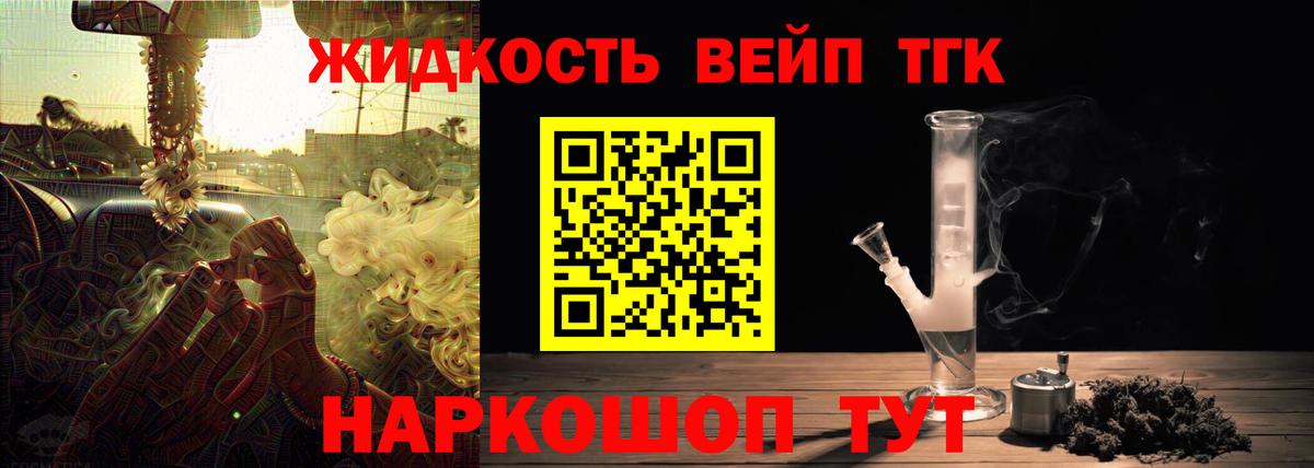 ТГК Wax Унеча