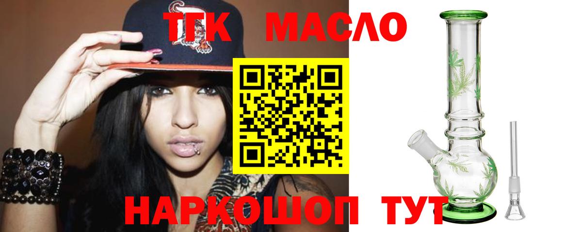 Дистиллят ТГК Wax  Дистиллят ТГК вейп  Унеча  Вход с VPN 