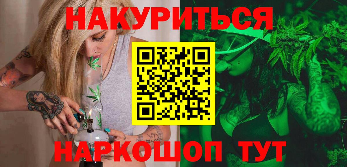 МАРИХУАНА LSD WEED  Бошки марихуана ГИДРОПОН  Унеча  Вход с VPN 