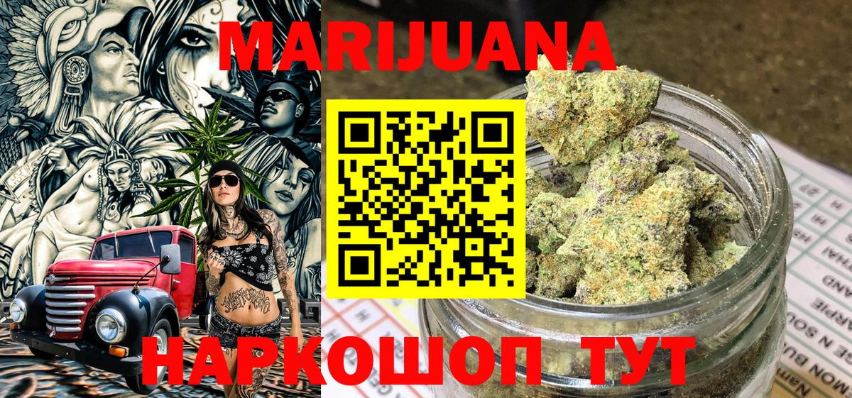 МАРИХУАНА марихуана Унеча